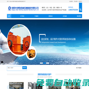 珍珠巖礦砂生產(chǎn)線設(shè)備_膨脹珍珠巖生產(chǎn)線設(shè)備_新型珍珠巖保溫板自動(dòng)生產(chǎn)線設(shè)備_信陽(yáng)市津乾機(jī)械設(shè)備制造有限公司官網(wǎng)