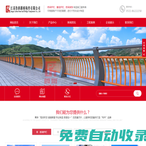 橋梁護(hù)欄_景觀燈光護(hù)欄_河道護(hù)欄廠家-_江蘇魯班路橋構(gòu)件有限公司