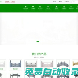 石欄桿_青石欄桿_漢白玉欄桿_花崗巖欄桿 - 【石雕之鄉(xiāng)】點石石雕石材廠
