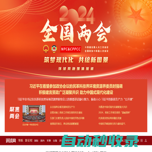 環(huán)球網(wǎng)_全球生活新門戶_環(huán)球時報旗下網(wǎng)站
