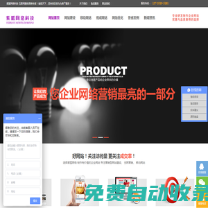 長沙網(wǎng)站建設公司,長沙網(wǎng)站設計,長沙網(wǎng)站建設,長沙網(wǎng)站制作,營銷型網(wǎng)站建設,企業(yè)網(wǎng)站建設,湖南網(wǎng)站建設公司-紫狐云平臺|長沙紫狐網(wǎng)絡科技有限公司