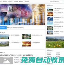 輝旺生活網 - 分享日常生活小常識知識