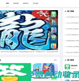 眾多好玩的游戲免費(fèi)體驗(yàn)-猜猜手游網(wǎng)