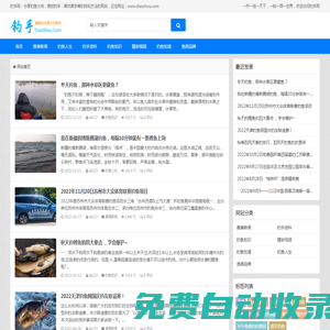 釣手網：釣手競技釣魚大師,全國釣手資料,最新釣魚比賽新聞