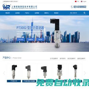上海恒瑞測控技術(shù)有限公司-溫度-壓力-儀表