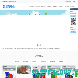 四川垃圾桶,貴州垃圾箱,塑料托盤,PE儲罐水箱廠家_重慶正茂環保科技有限公司
