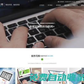 互佳網(wǎng)是一家專業(yè)以網(wǎng)站建設(shè)的前端基礎(chǔ)而為企業(yè)定制品牌營銷服務(wù)商。