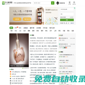 360doc個(gè)人圖書館