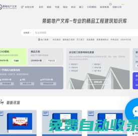 景略地產(chǎn)文庫(kù)-住宅商業(yè)工業(yè)地產(chǎn)景區(qū)規(guī)劃策劃招商方案下載網(wǎng)