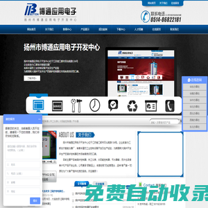揚州市博通應用電子開發中心| 鍋爐控制器 | 熱工儀表 | 太陽能控制器 | 節水器