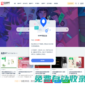 51PPT模板 國外幻燈片 keynote模板 免費PPT模板下載