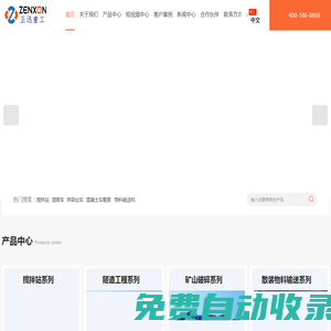 攪拌-混凝土-攪拌站-設(shè)備-湖南正迅重工科技有限公司