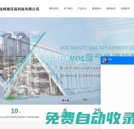 焊接煙塵凈化設(shè)備_整體廠房煙塵凈化設(shè)備_工業(yè)除塵凈化設(shè)備-大連柯維環(huán)保科技有限公司