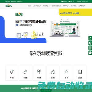 進口保健品_保健品OEM代理招商_母嬰營養品加工貼牌_普瑞斯