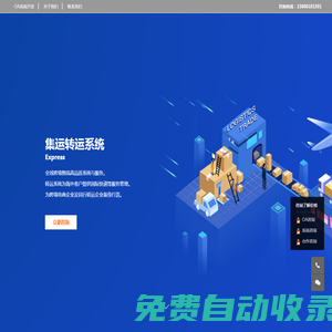 助推網(wǎng)官方網(wǎng)站--江門市析客網(wǎng)絡科技有限公司