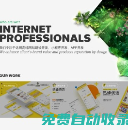 達(dá)州微信小程序開發(fā)|達(dá)州APP開發(fā)|達(dá)州網(wǎng)絡(luò)公司|達(dá)州電商平臺開發(fā)|達(dá)州聊天系統(tǒng)開發(fā)「四川省梵游科技有限公司」