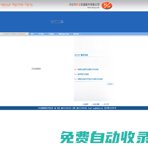 電主軸-興化市好運(yùn)配件有限公司