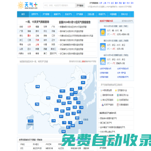 天氣網(wǎng) - 未來一周天氣預(yù)報(bào),10天提起預(yù)報(bào),15天提起預(yù)報(bào),天氣預(yù)報(bào)查詢,一周天氣預(yù)報(bào),未來十五天天氣預(yù)報(bào)