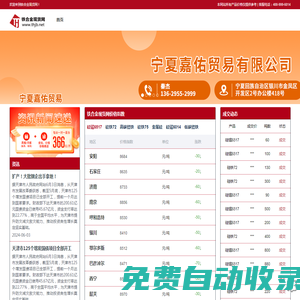 鐵合金現(xiàn)貨網(wǎng)現(xiàn)貨網(wǎng)|行業(yè)第三方的鐵合金現(xiàn)貨網(wǎng)在線交易平臺(tái)