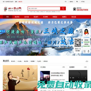 四川登滿演藝經紀有限公司 |四川演出網