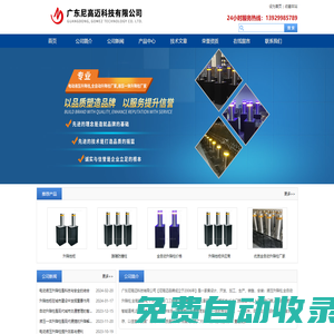 不銹鋼升降柱-阻車升降樁-十字全高轉(zhuǎn)閘-廣東尼高邁科技有限公司