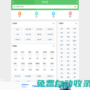 猿詩詞_唐詩、宋詞、文言文、古詩大全