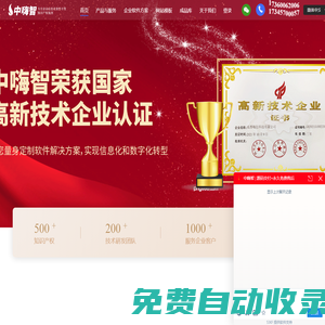 官網_鯨鄰助貸系統_銀行貸款金融中介居間機構獲客CRM客戶業務管理系統_中嗨智