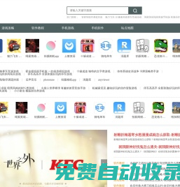 河洛游戲網(wǎng)-好玩的游戲攻略-軟件教程大全
