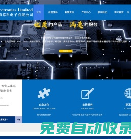 首頁(yè) --- 上海算科電子有限公司