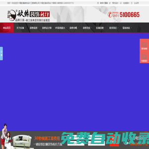 銀川裝飾公司_銀川裝修公司排名_寧夏N臻裝飾設(shè)計工程有限公司|銀川裝修設(shè)計公司|銀川裝飾設(shè)計公司