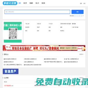 GOGO招聘網(wǎng)