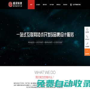 南京網(wǎng)站制作_南京網(wǎng)站建設(shè)_南京小程序開發(fā)_南京網(wǎng)站制作公司