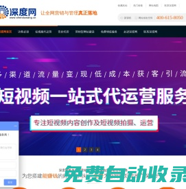營銷型網站建設-品牌網站建設-高端網站設計定制-深度網建站公司
