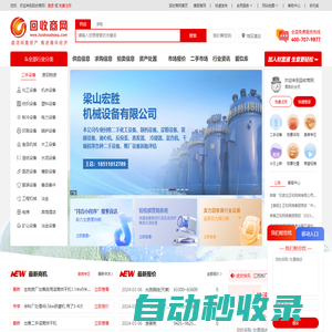 F.biz - 商業搜索，B2B產業網絡營銷平臺!