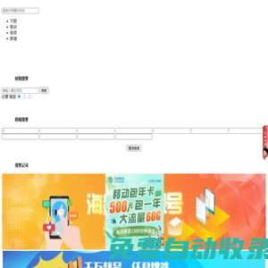【北京手機(jī)號(hào)網(wǎng)】北京手機(jī)靚號(hào)_選手機(jī)號(hào)_購買手機(jī)號(hào)碼,挑號(hào)上北京手機(jī)號(hào)網(wǎng)010sjh.com-手機(jī)號(hào)碼網(wǎng)北京站