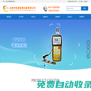 管道測厚儀_壓力容器冷水壁厚度儀生產(chǎn)廠家_品牌_價格_百科