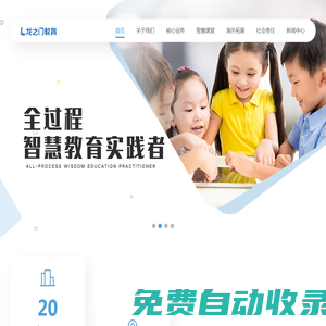 首頁-龍之門教育官方網(wǎng)站