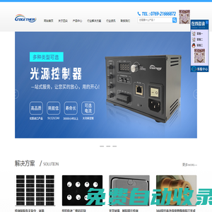 東莞市四眾自動(dòng)化科技有限公司官網(wǎng)