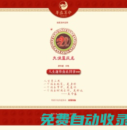 周易天地華盛算命-免費算命,最專業(yè)的八字詳批網(wǎng)站-周易天地旗下網(wǎng)站