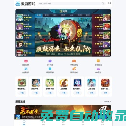 愛(ài)吾安卓游戲破解版下載網(wǎng)_安卓游戲_安卓破解游戲_安卓手機(jī)游戲_安卓單機(jī)游戲_安卓游戲下載