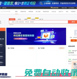 明源云采購 - 地產行業(yè)供需直連的網上招標采購信息平臺