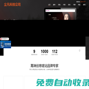 公司做網(wǎng)站|企業(yè)建站|做一個網(wǎng)站費用價格|官網(wǎng)搭建-【高端品牌網(wǎng)站建設(shè)】