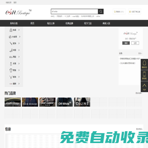 OSN商城-正品保障，配送及時、放心服務、輕松購物！