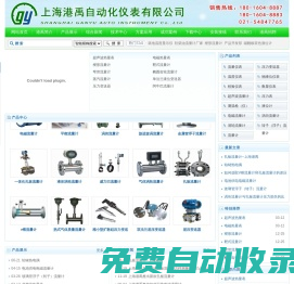 電磁流量計(jì)-渦街-渦輪流量計(jì)-雷達(dá)液位計(jì)-上海港禹儀器儀表有限公司