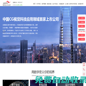 絲路視覺科技股份有限公司