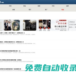 微商品牌網-微商品牌資訊-微商產品-代理-加盟-營銷門戶網