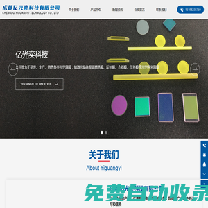 成都億光奕科技有限公司-光學納米薄膜-光學薄膜