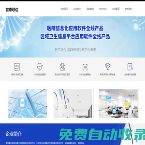 智泰聯(lián)達科技有限公司