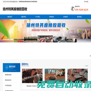 清理塑膠跑道-鏟除塑膠跑道-廢舊塑膠跑道回收-揚州特其廢橡膠回收