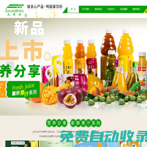 大有為食品有限公司 【官網(wǎng)】